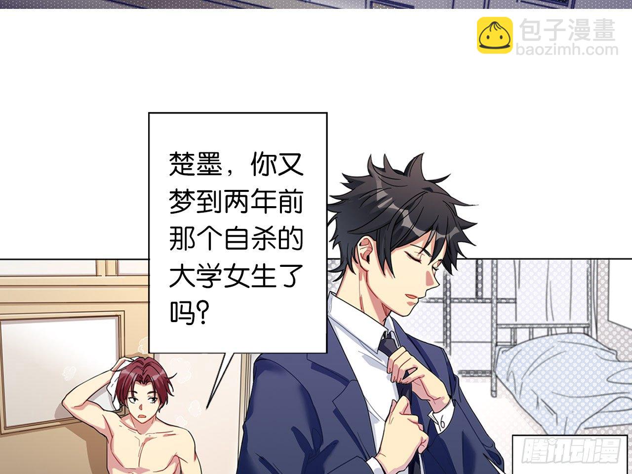 来自两年前的邮件（下）-第3话