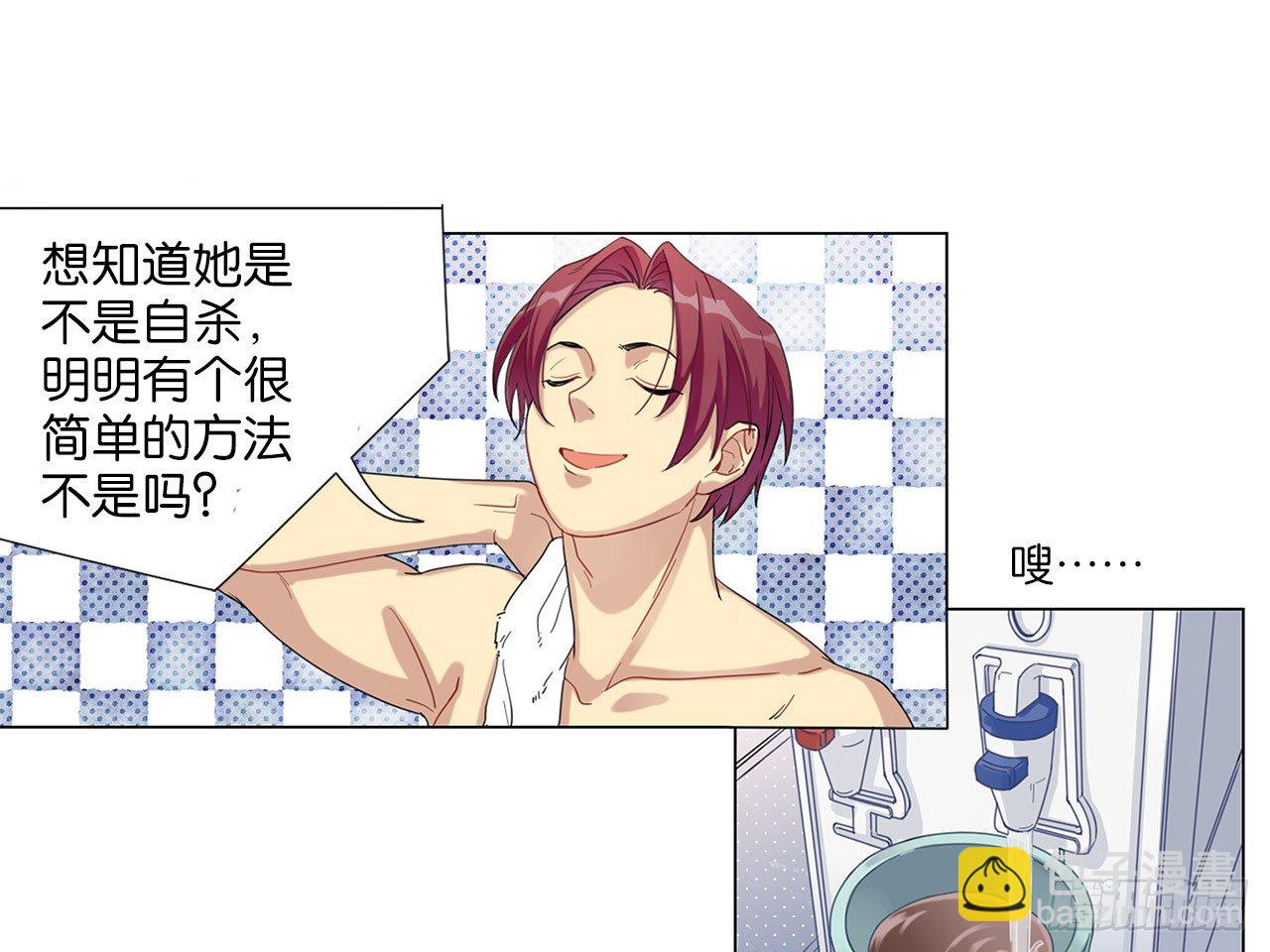 来自两年前的邮件（下）-第3话