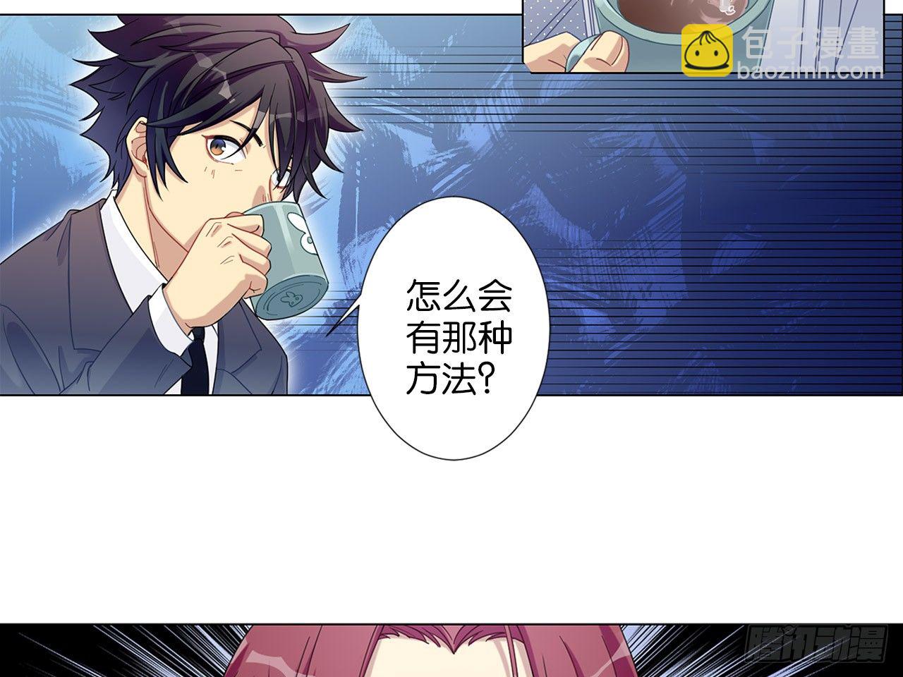 来自两年前的邮件（下）-第3话