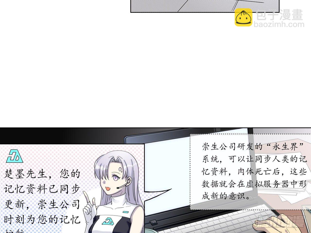 来自两年前的邮件（下）-第3话