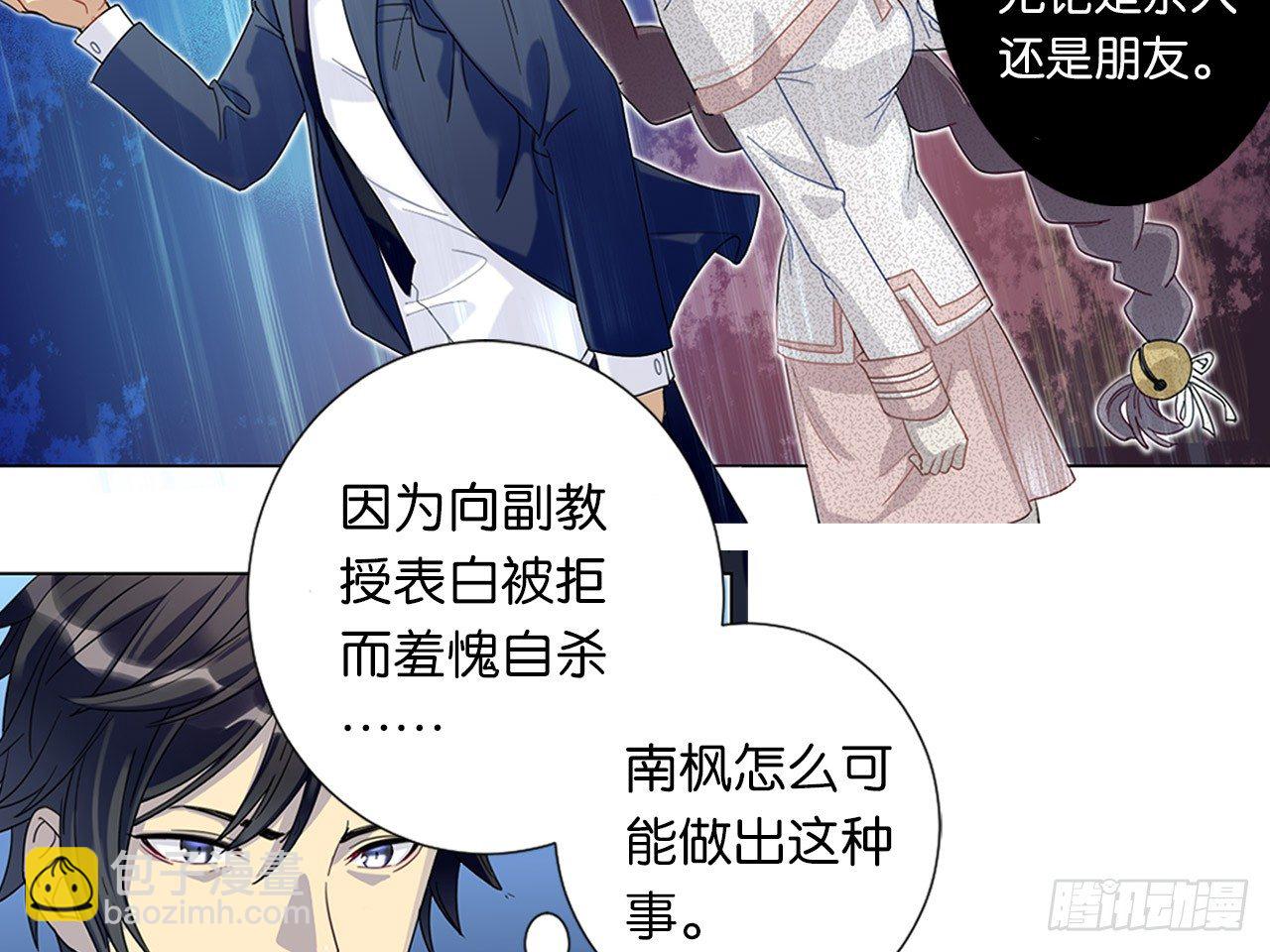 来自两年前的邮件（下）-第3话