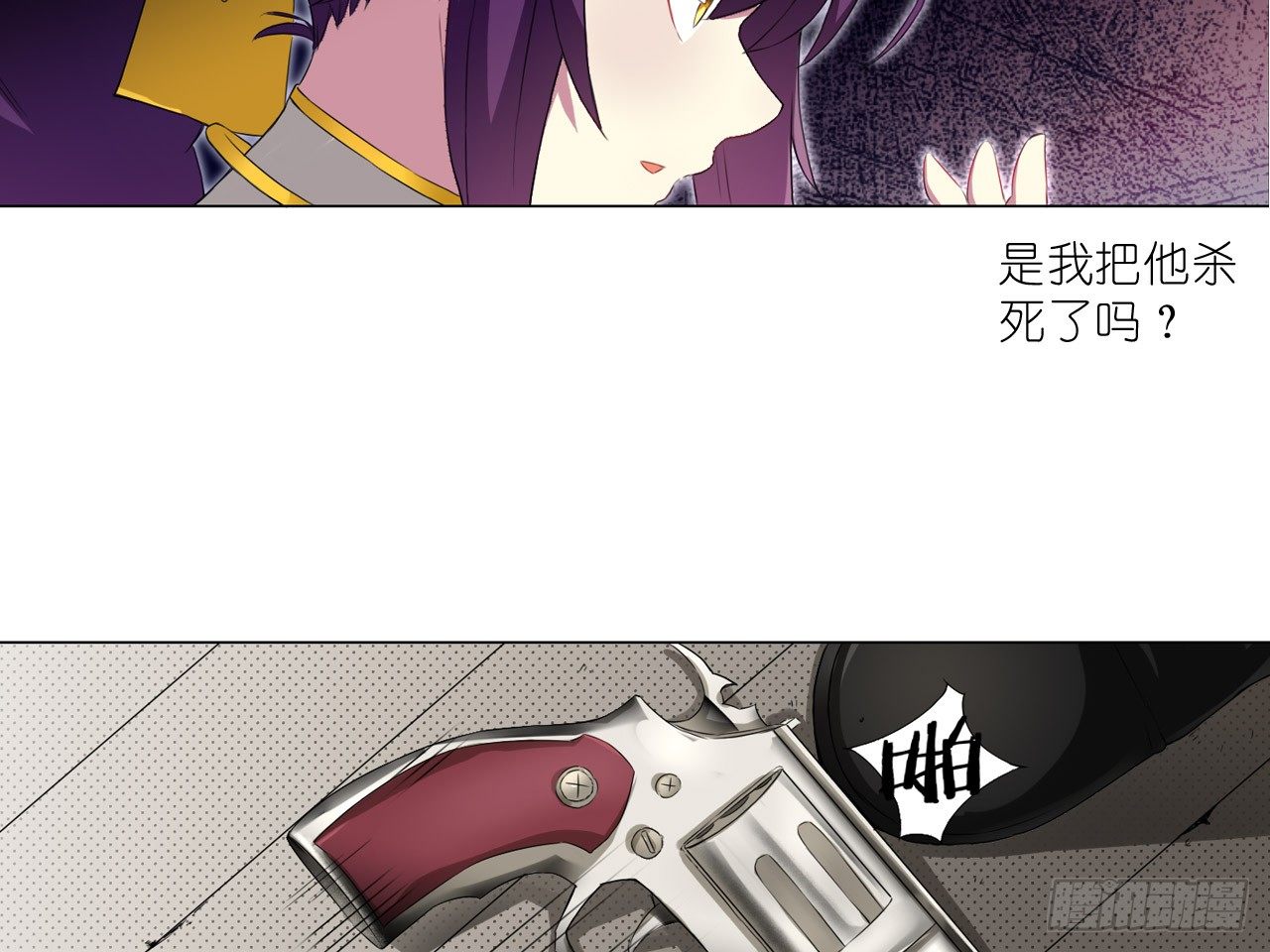 死亡（上）-第21话