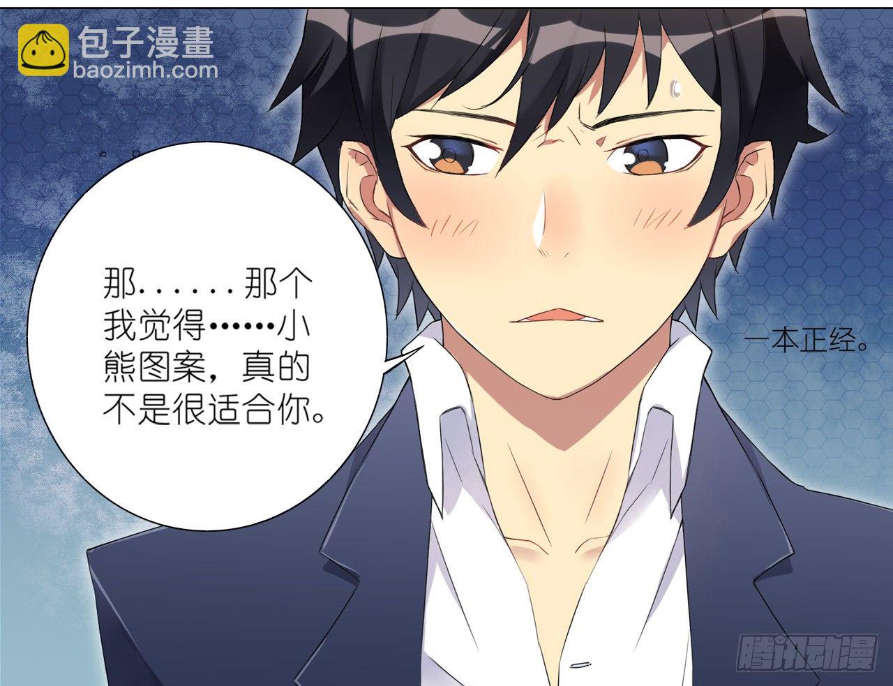 秘密交易（下）-第25话