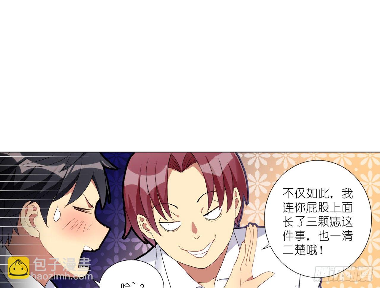 秘密交易（下）-第25话