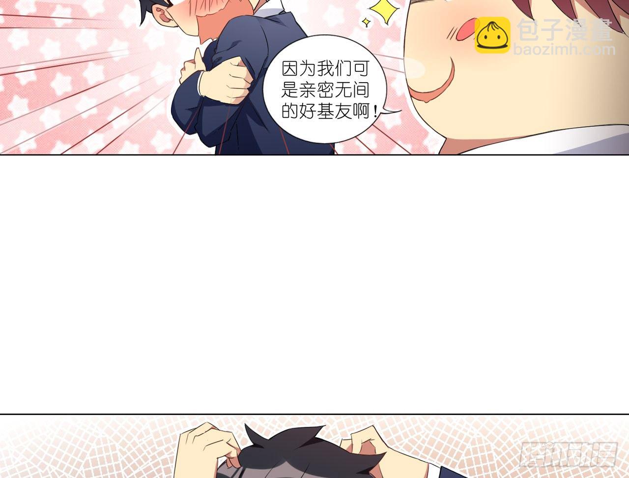 秘密交易（下）-第25话