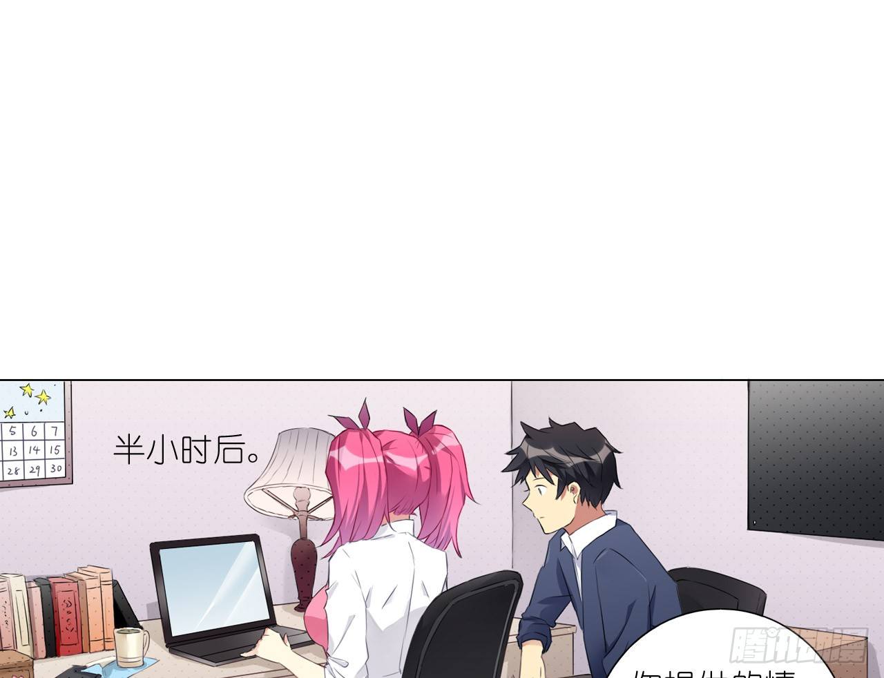 秘密交易（下）-第25话