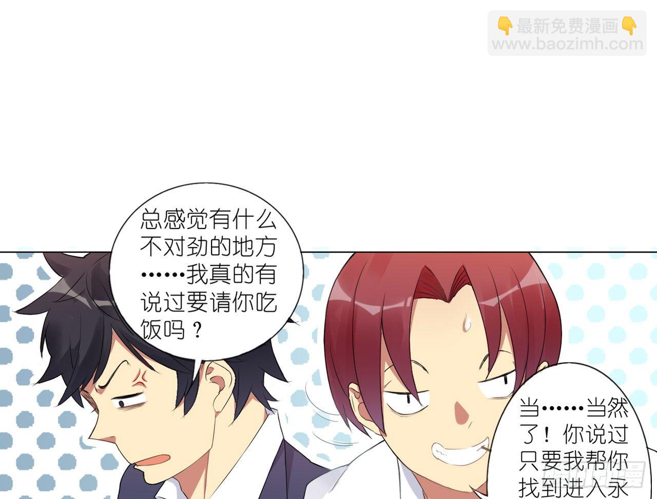 秘密交易（下）-第25话