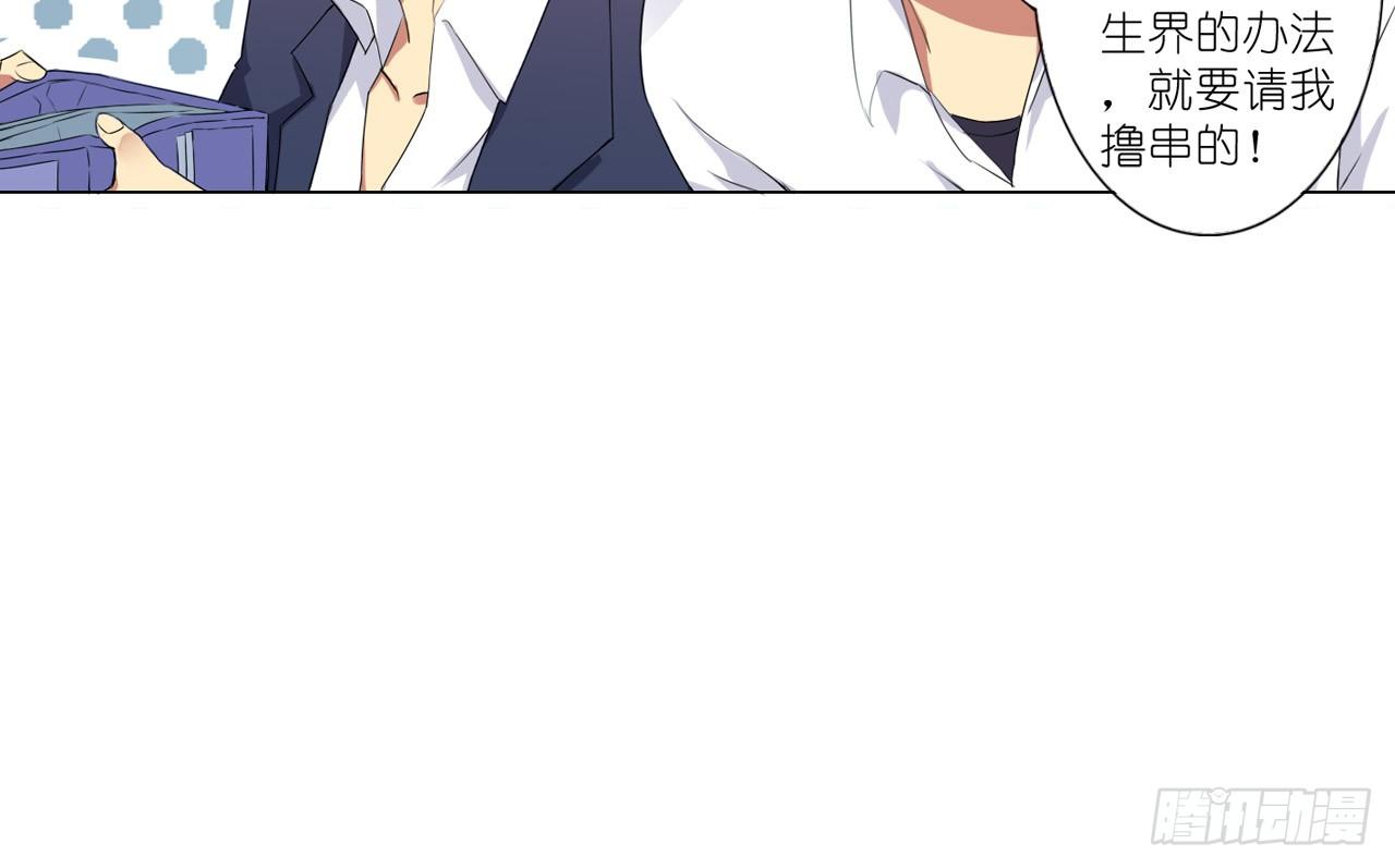 秘密交易（下）-第25话