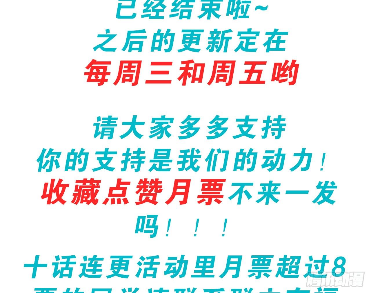 秘密交易（下）-第25话