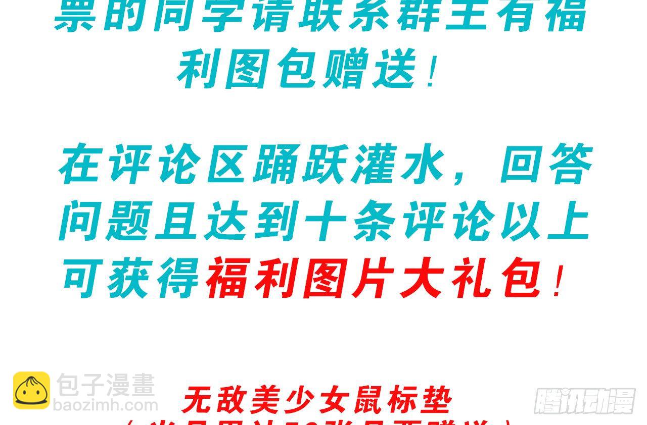 秘密交易（下）-第25话