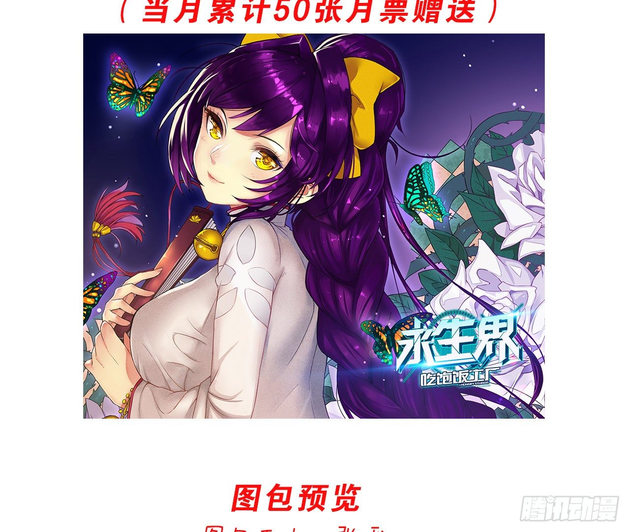 秘密交易（下）-第25话