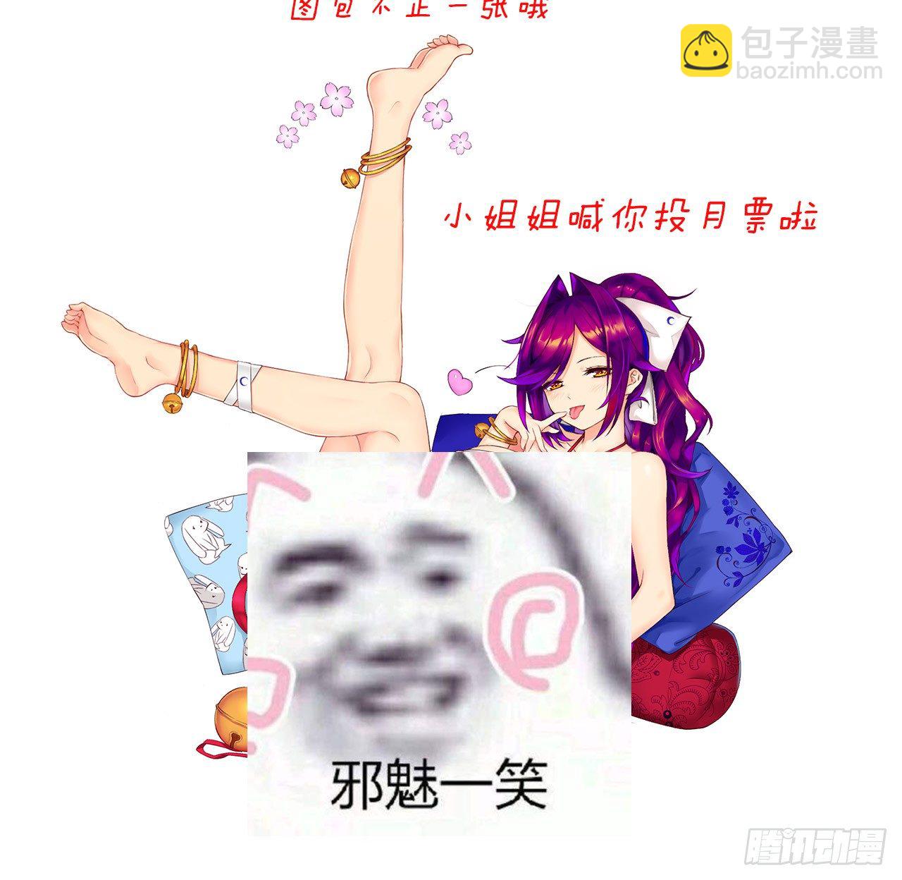 秘密交易（下）-第25话