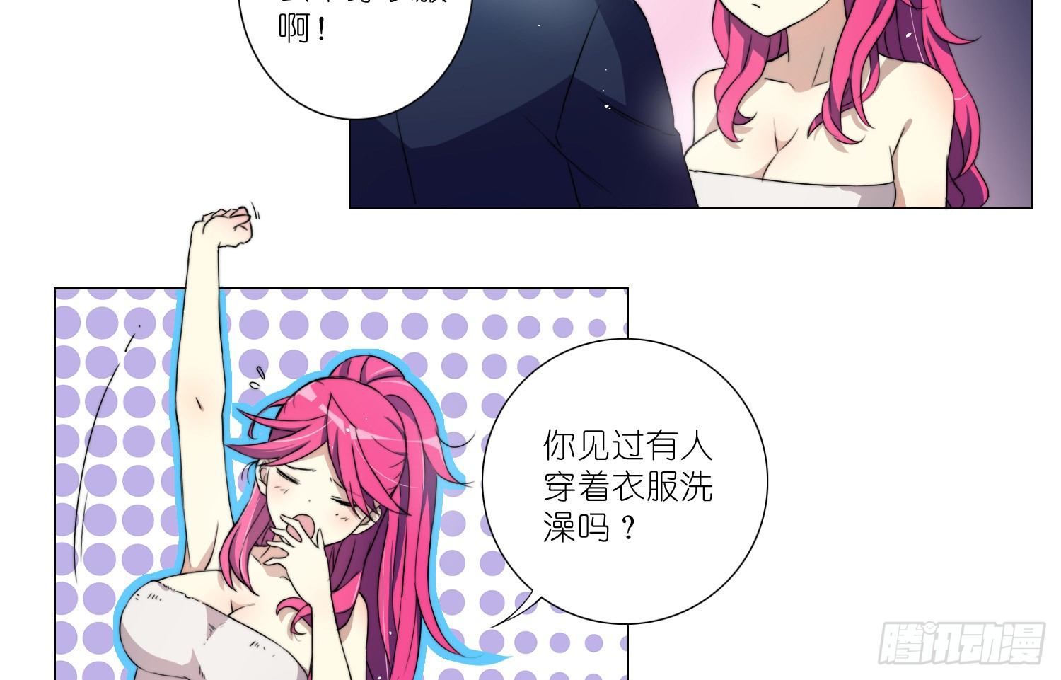 女仆404（下）-第29话