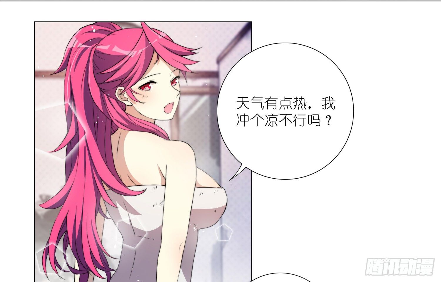 女仆404（下）-第29话