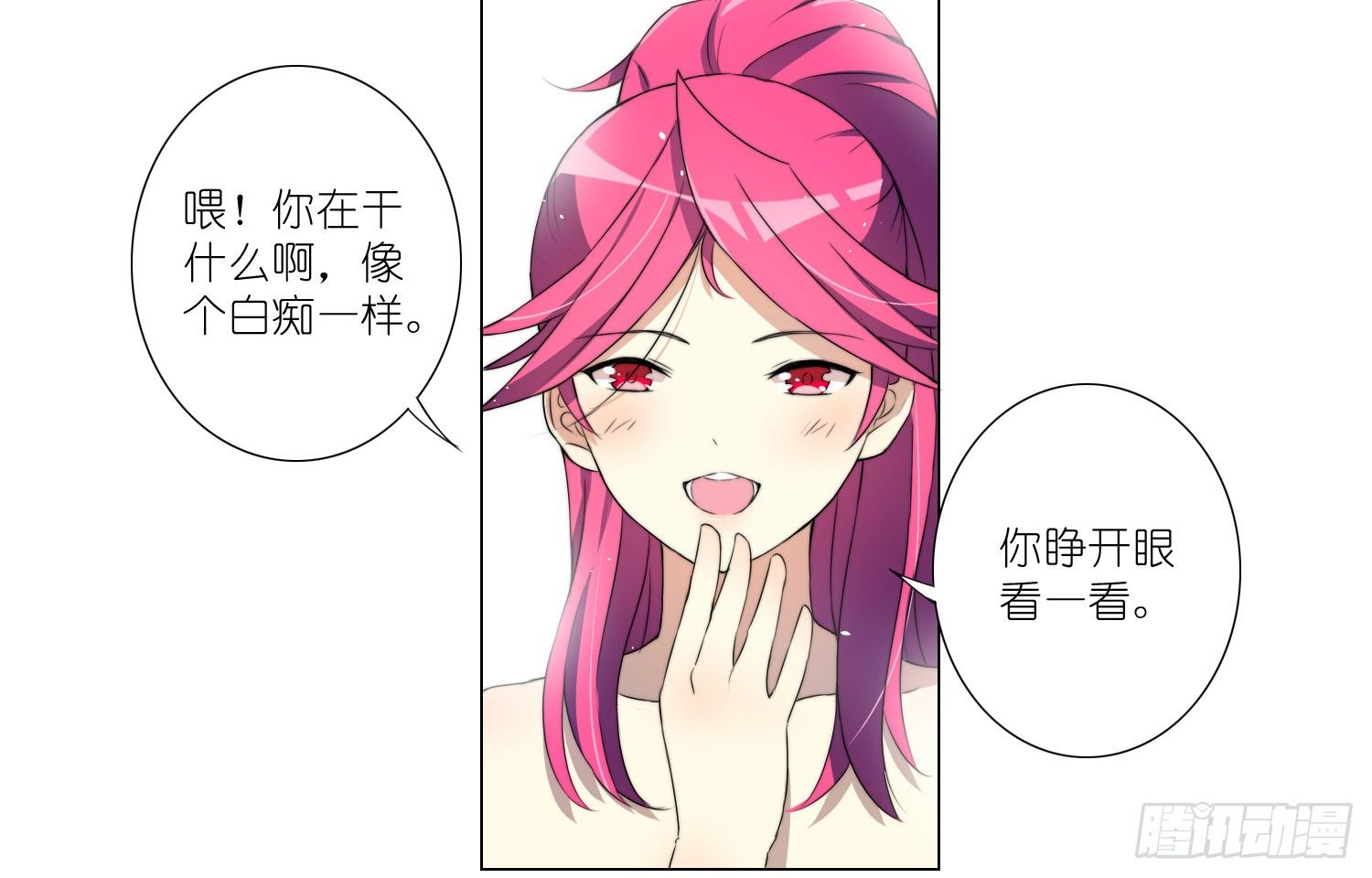 女仆404（下）-第29话