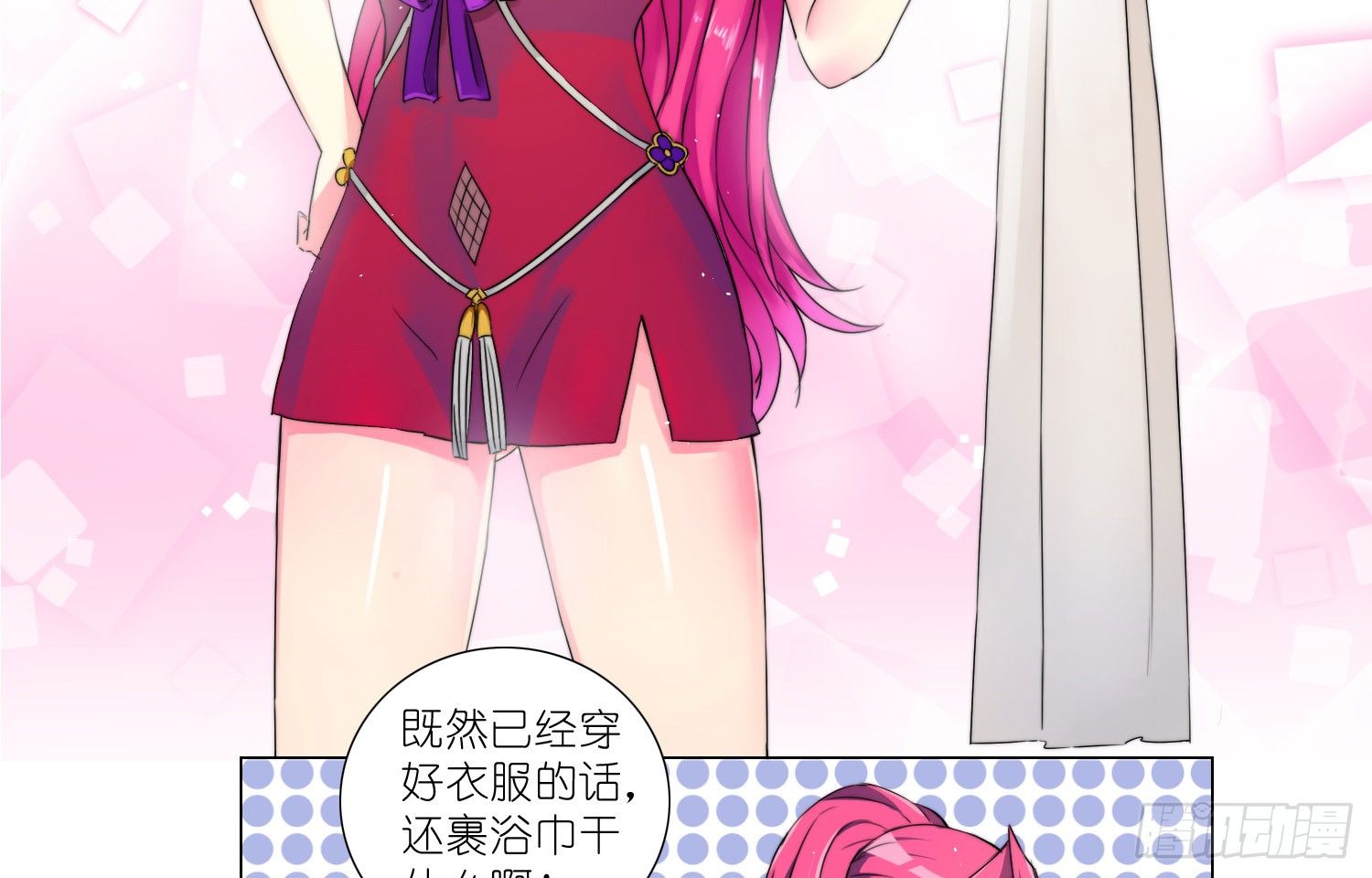 女仆404（下）-第29话