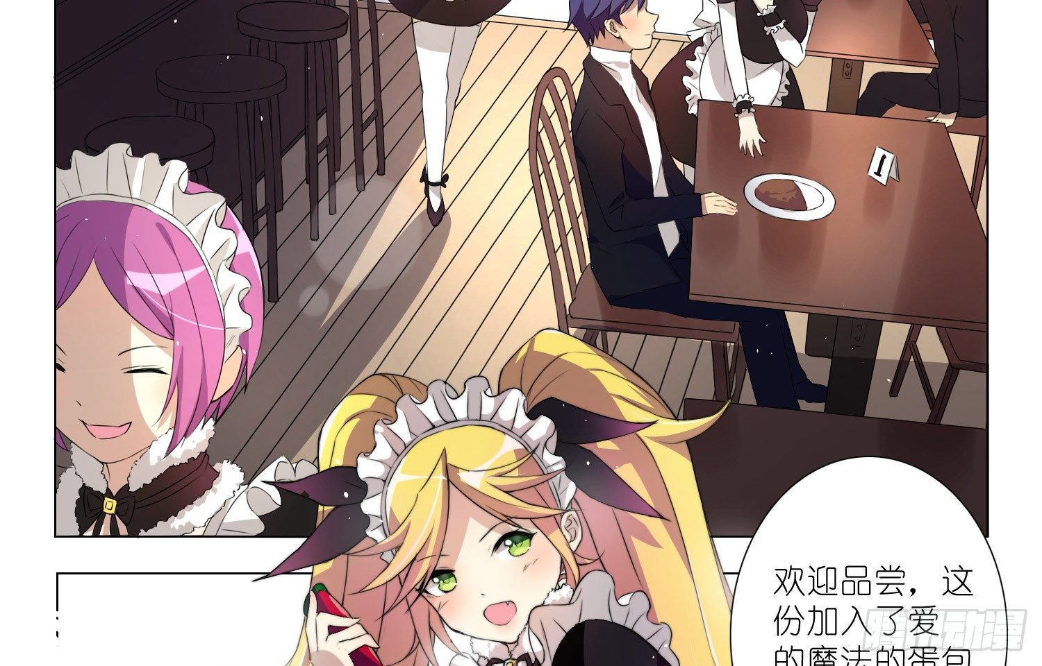 女仆404（下）-第29话