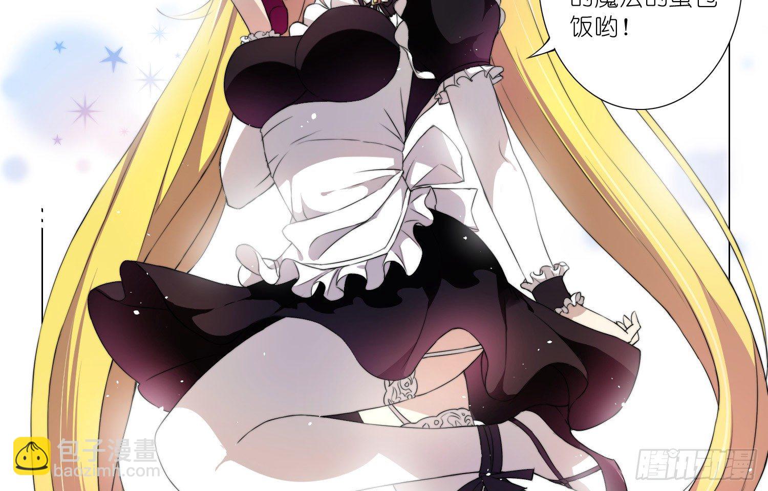 女仆404（下）-第29话