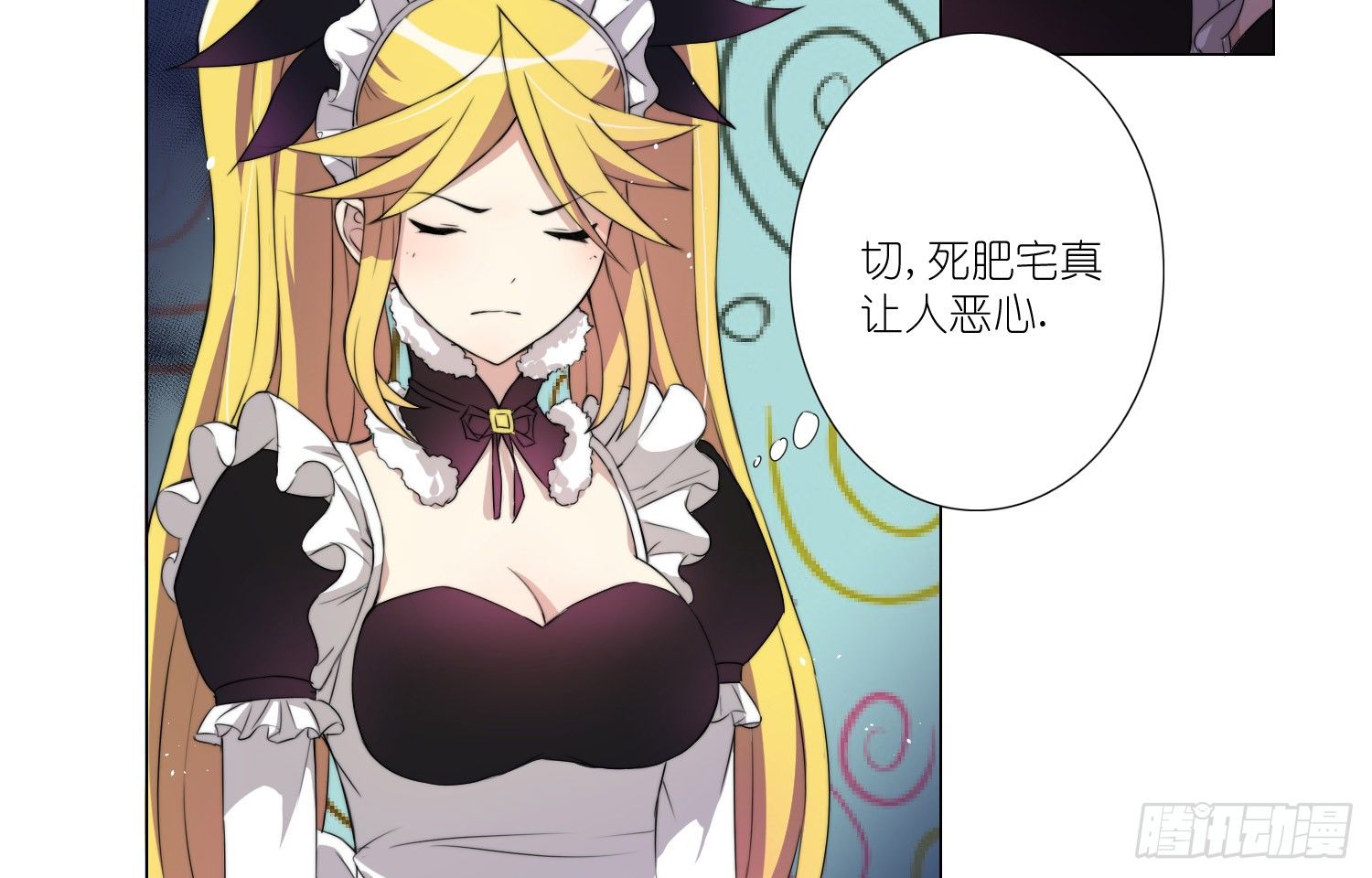 女仆404（下）-第29话