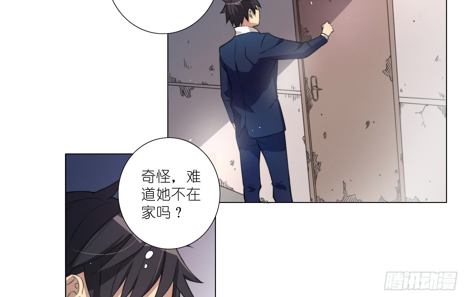 女仆404（下）-第29话