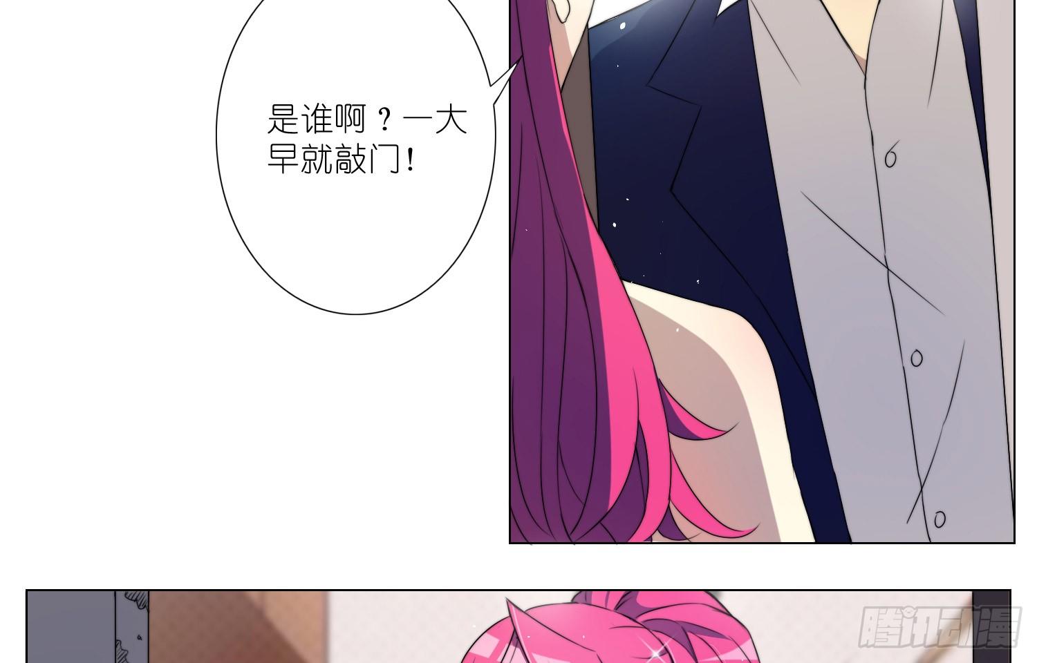 女仆404（下）-第29话