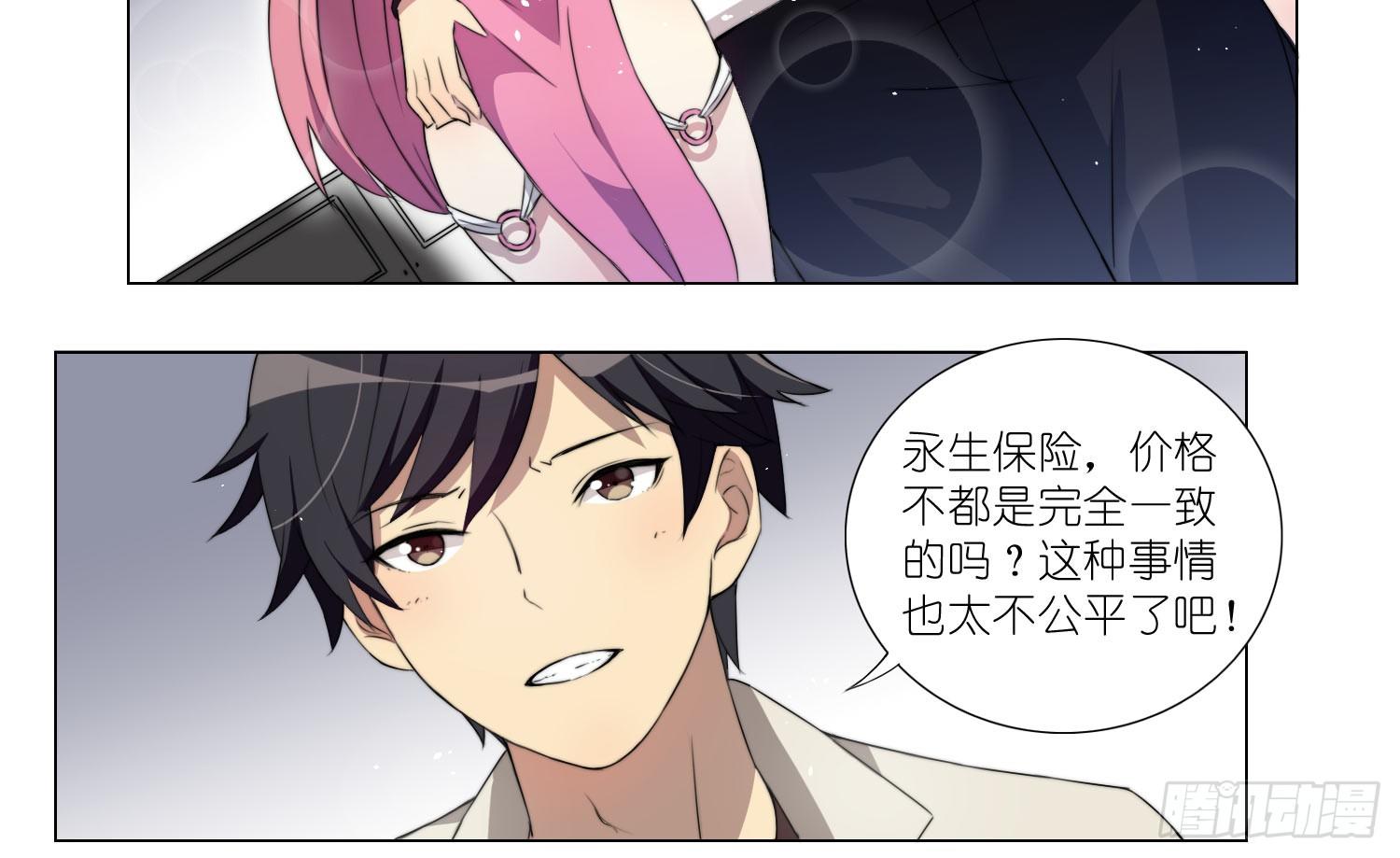 加入破棺人（下）-第31话