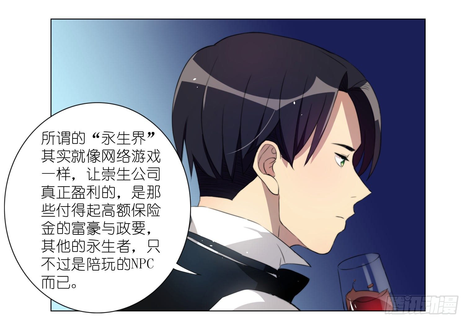 加入破棺人（下）-第31话