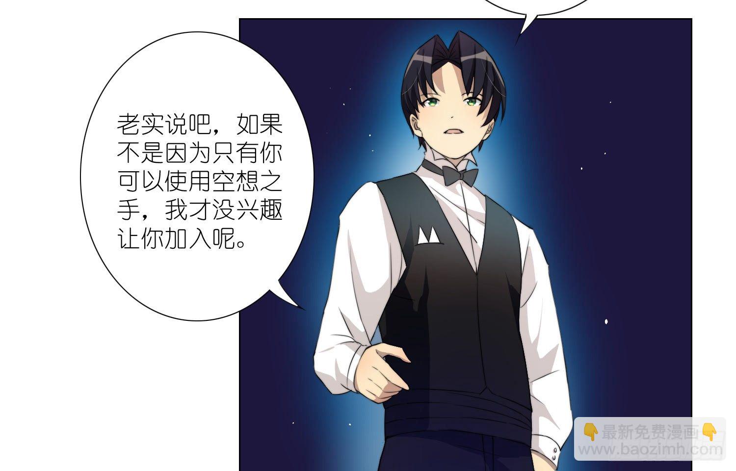 加入破棺人（下）-第31话