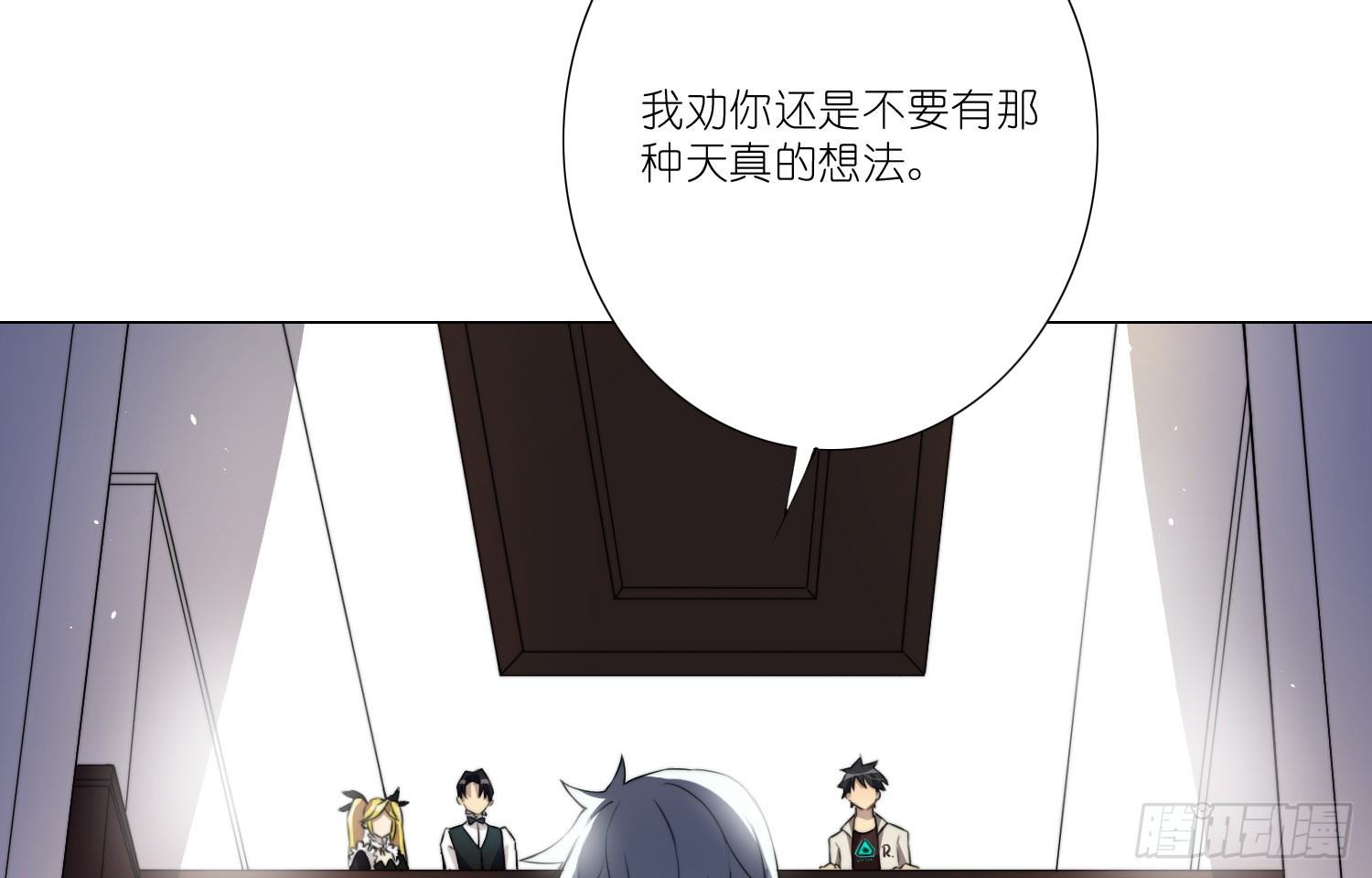 加入破棺人（下）-第31话