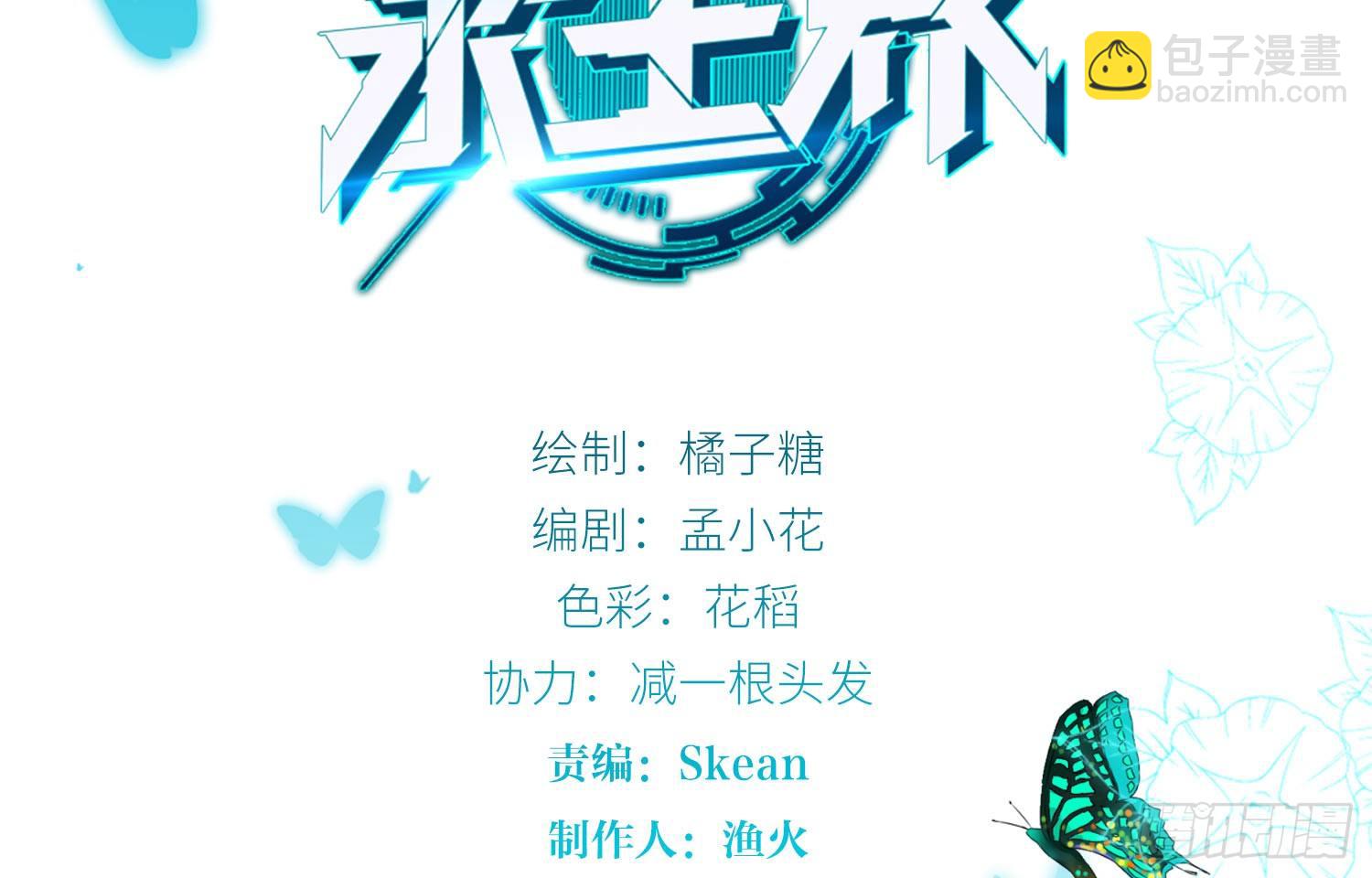 加入破棺人（下）-第31话