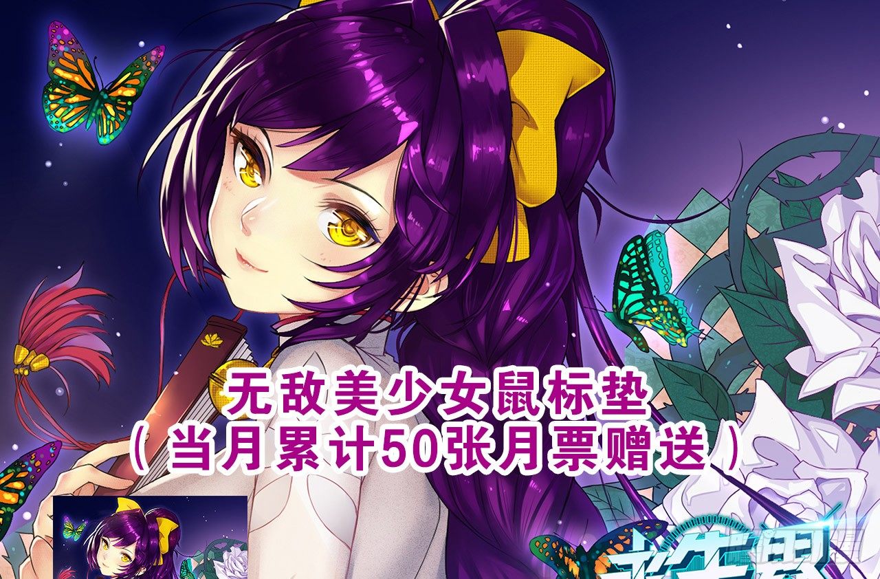 加入破棺人（下）-第31话