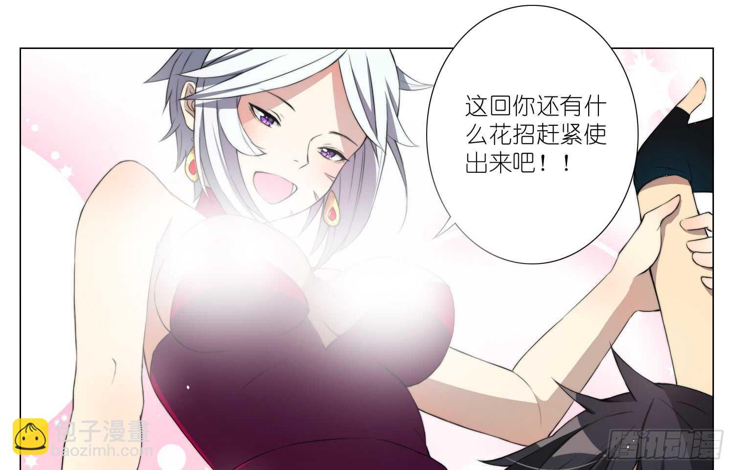 挑衅（下）-第35话