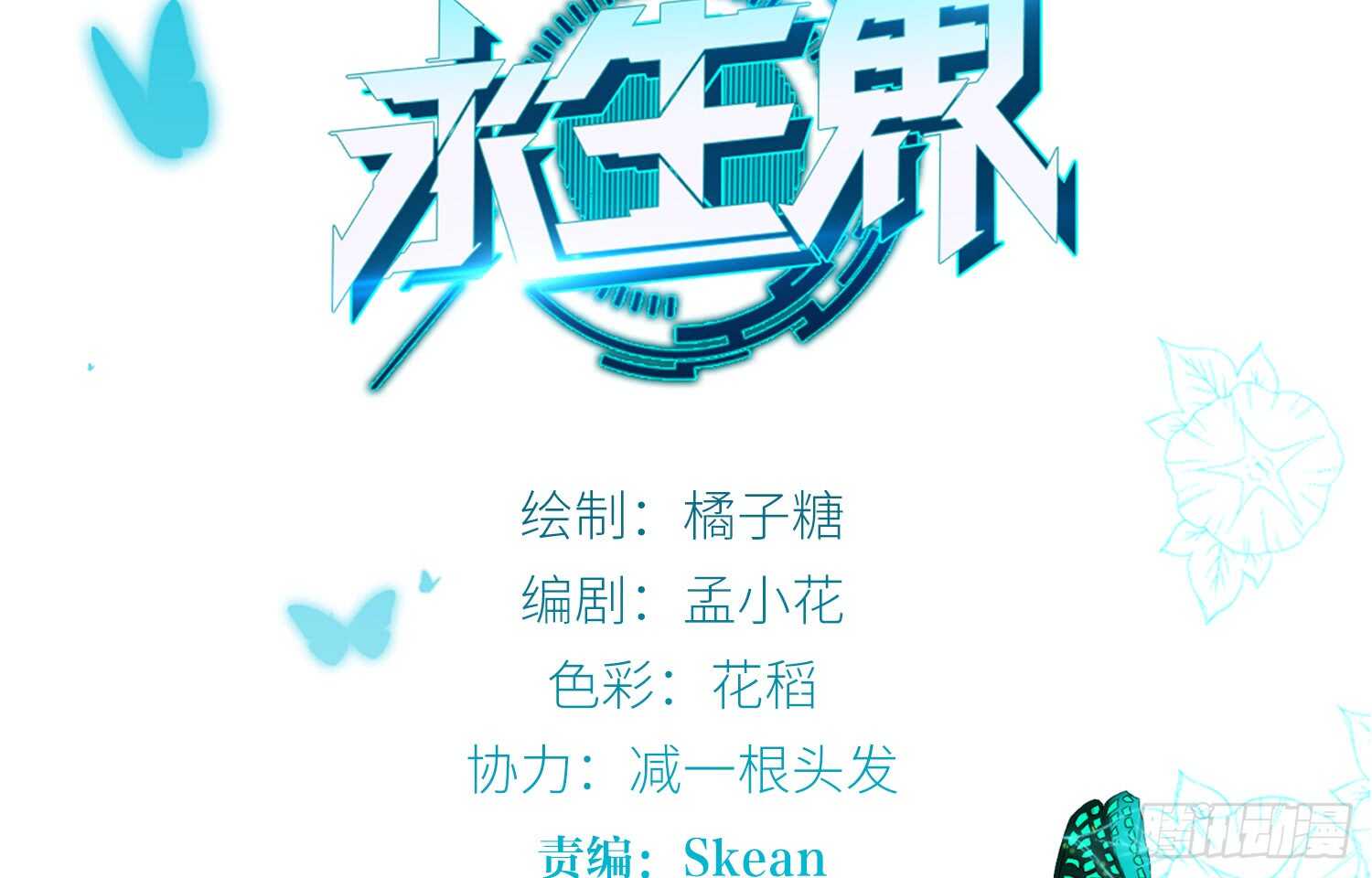 挑衅（下）-第35话