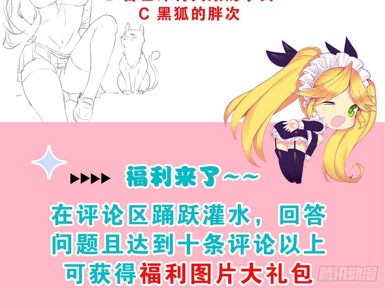 挑衅（下）-第35话