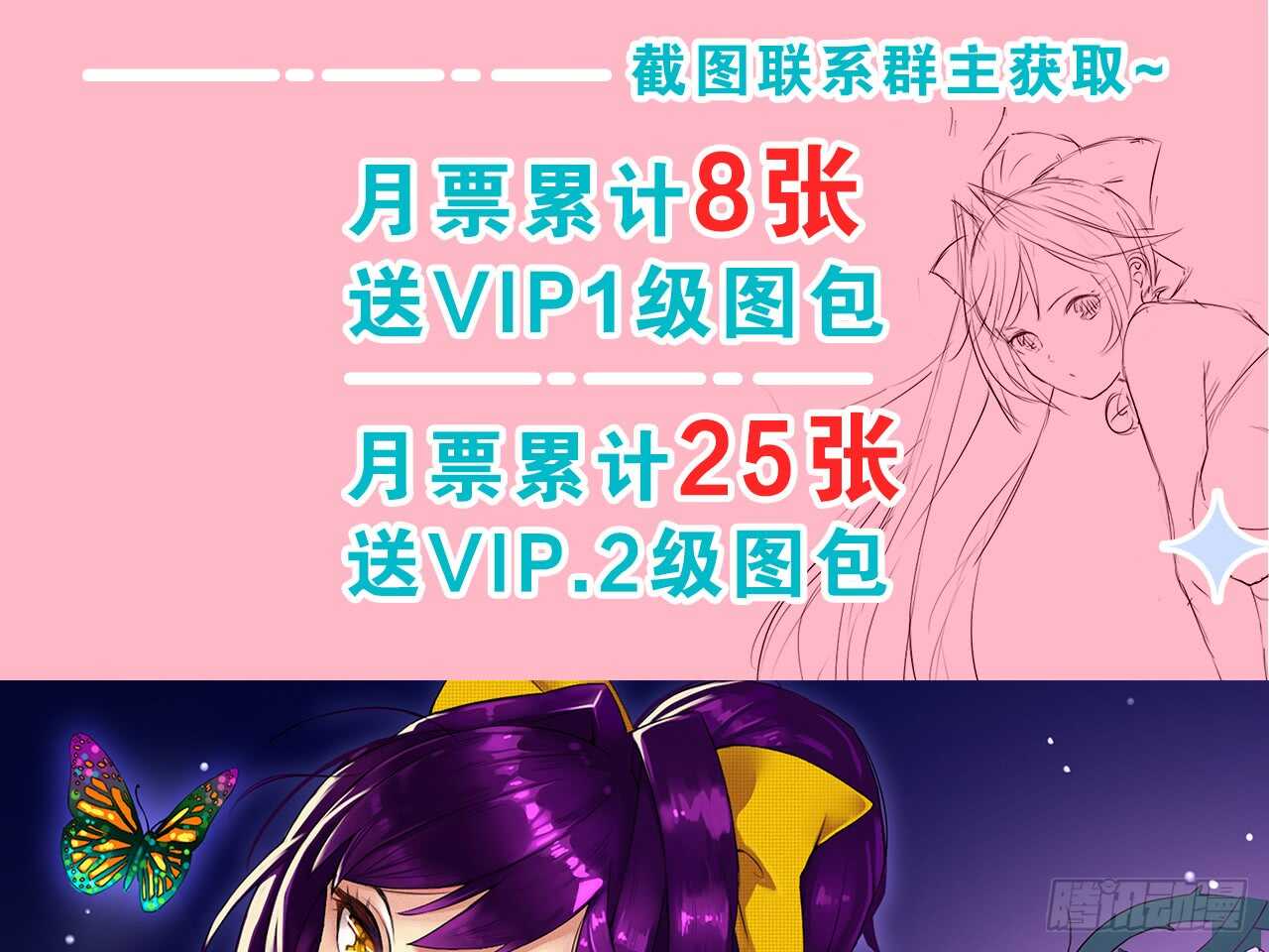 挑衅（下）-第35话