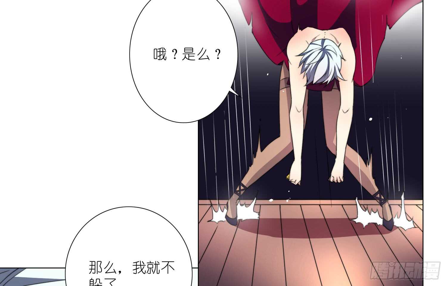 挑衅（下）-第35话