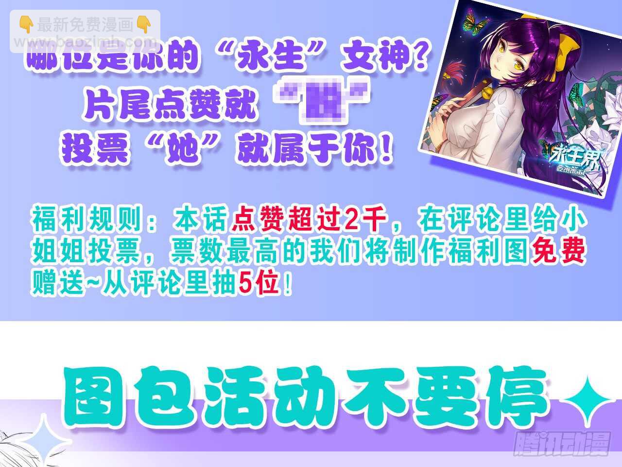 训练（下）-第39话