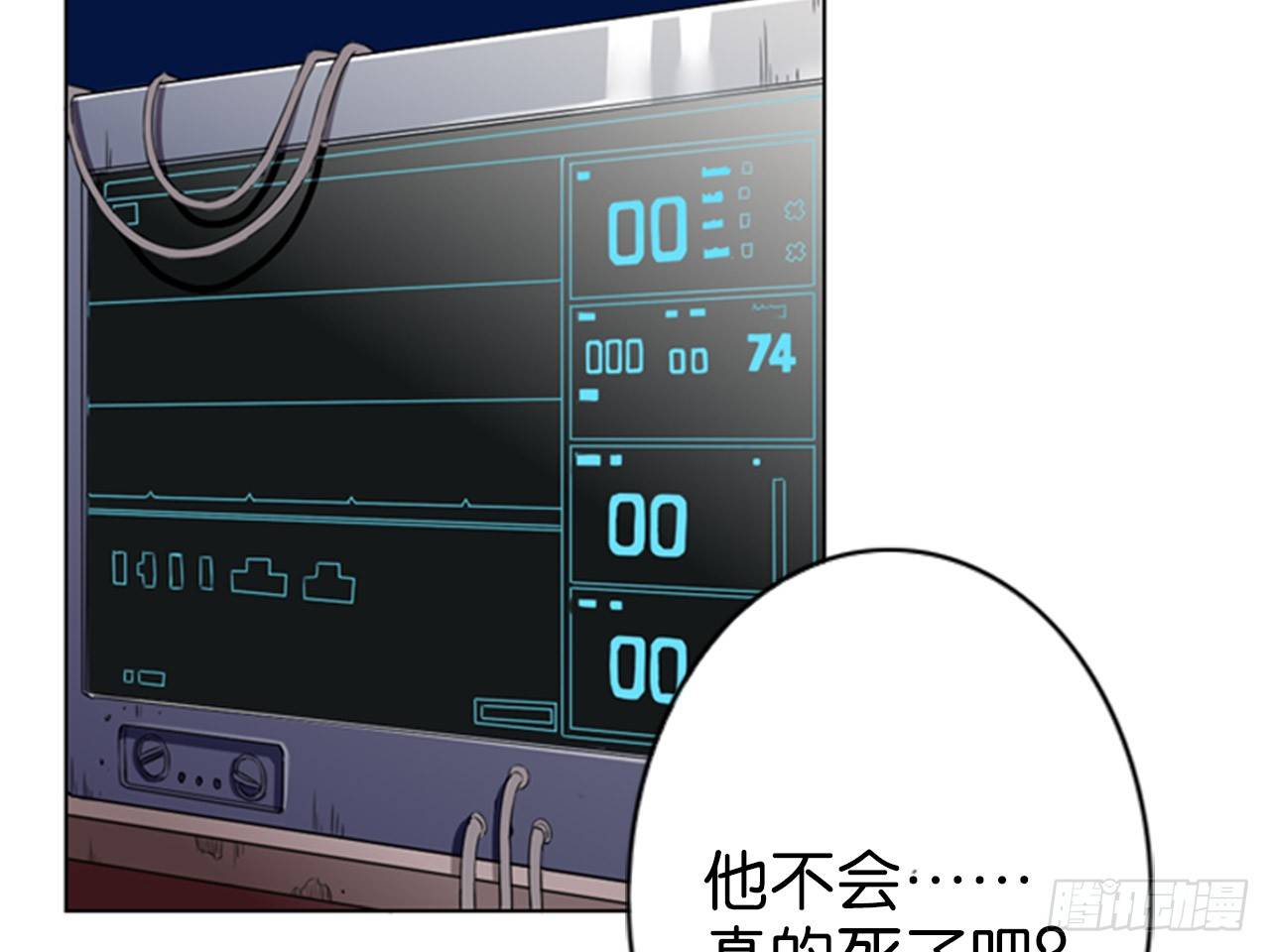 虚假的死亡（下）-第5话