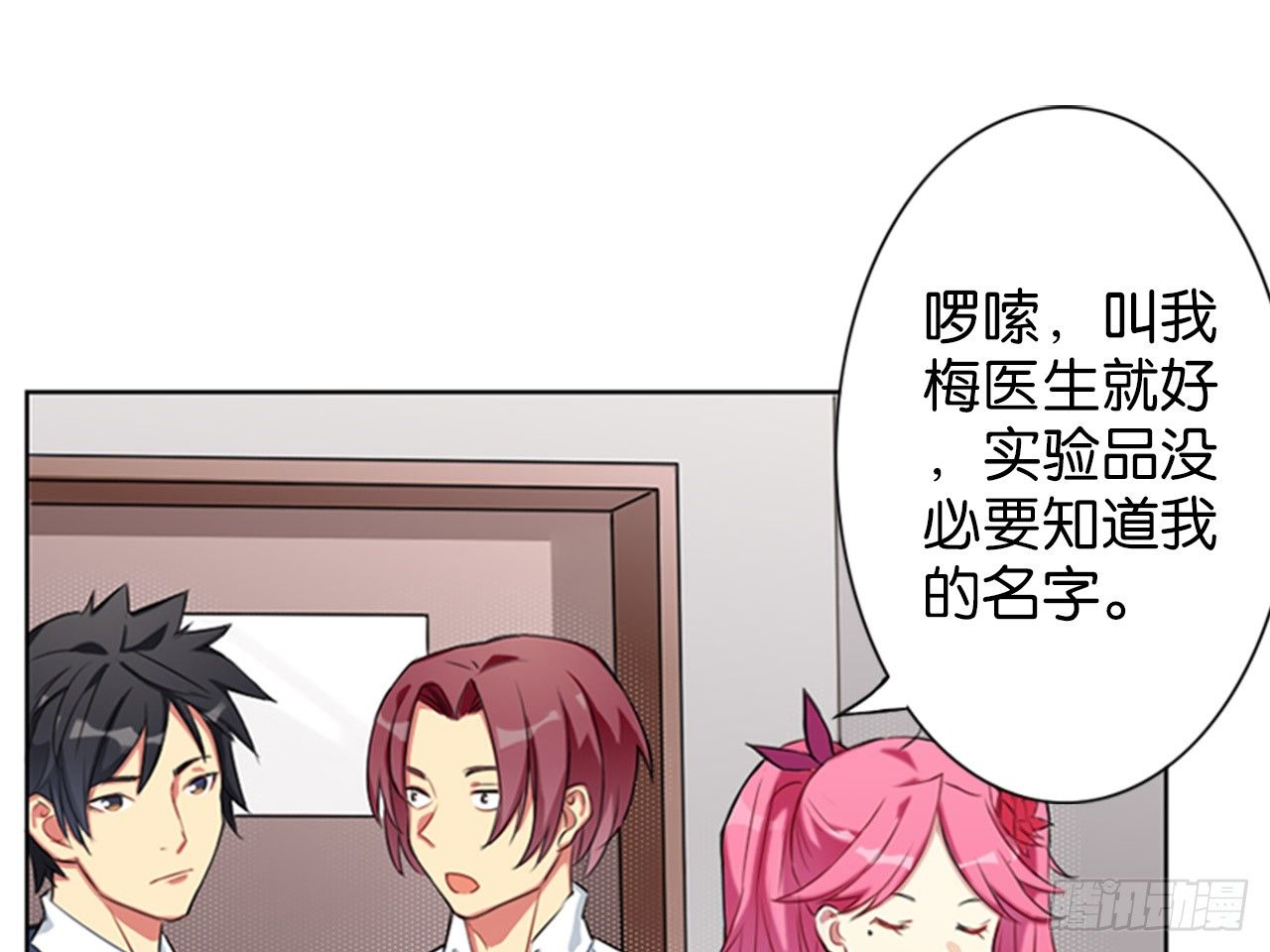 虚假的死亡（下）-第5话