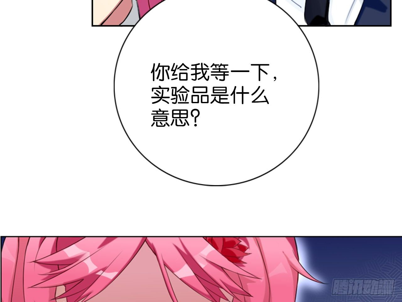 虚假的死亡（下）-第5话