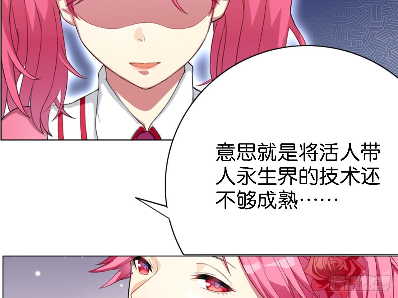 虚假的死亡（下）-第5话