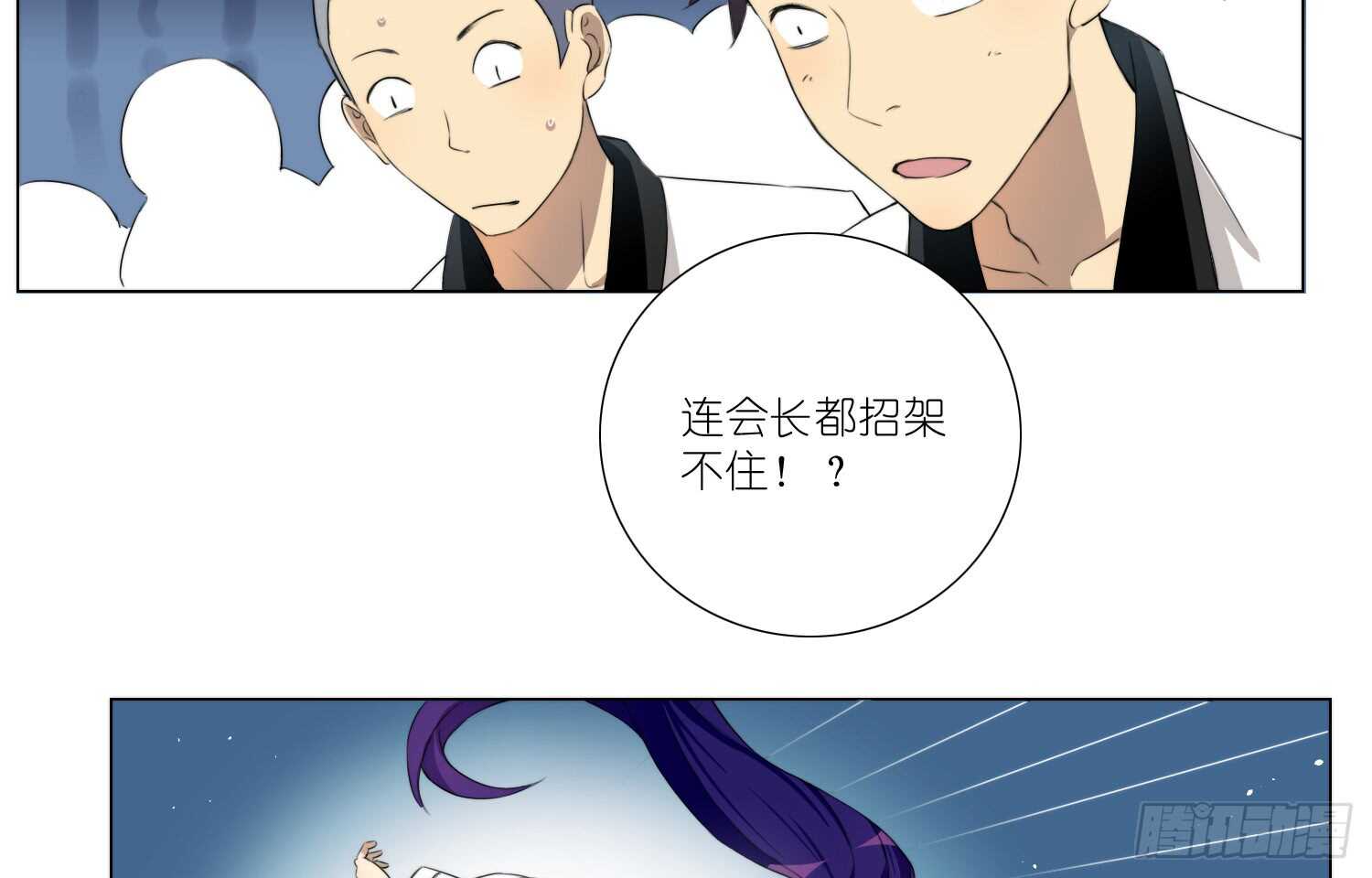 武术社（下）-第41话