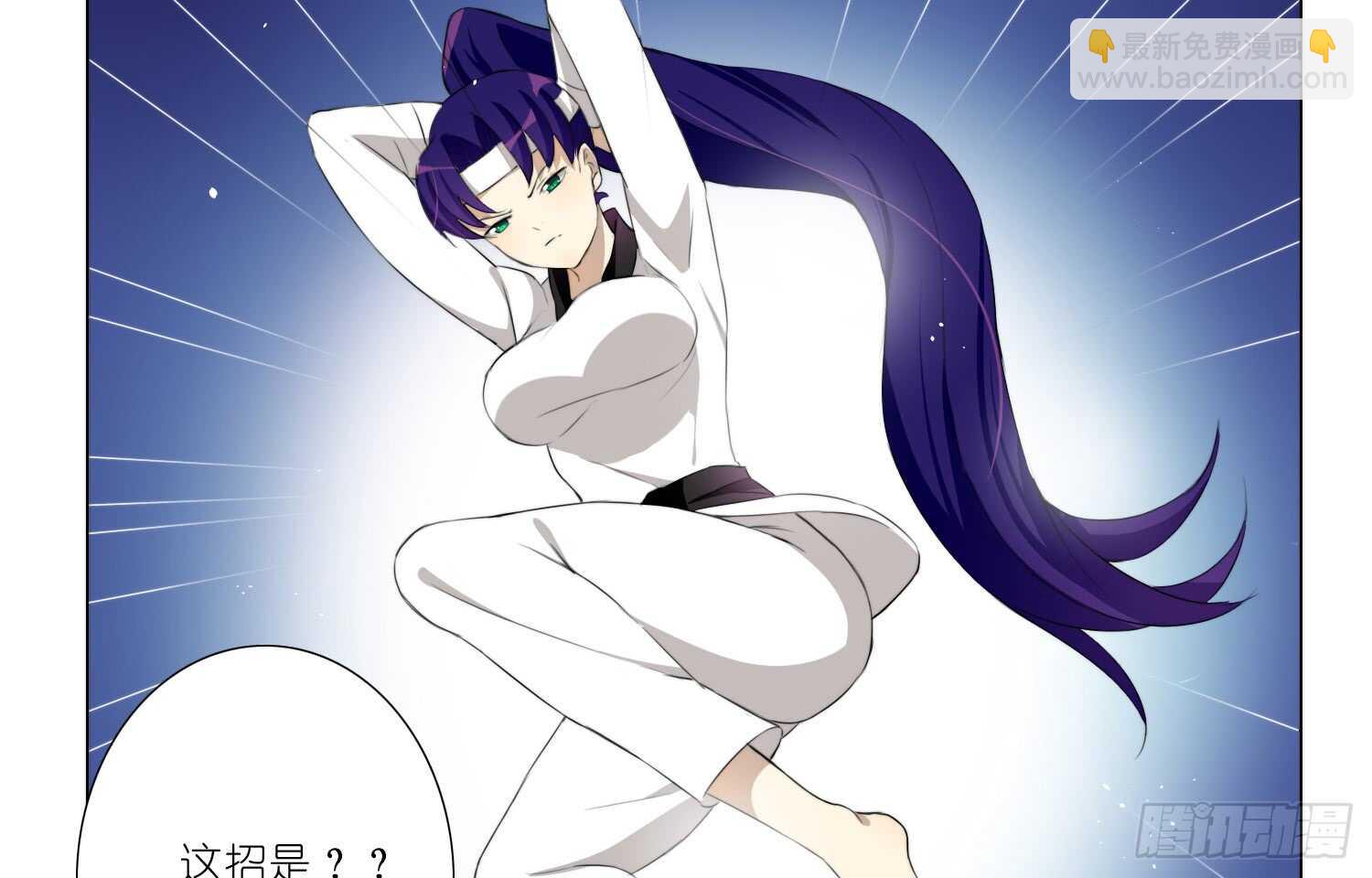 武术社（下）-第41话