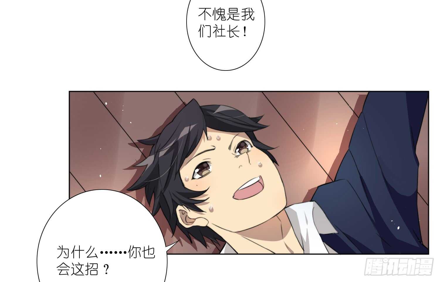 武术社（下）-第41话