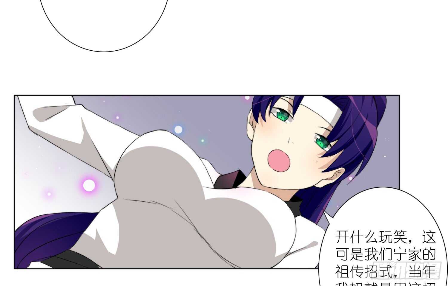 武术社（下）-第41话