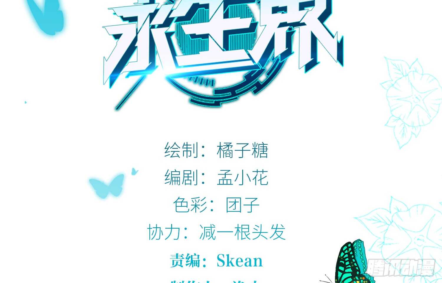 武术社（下）-第41话