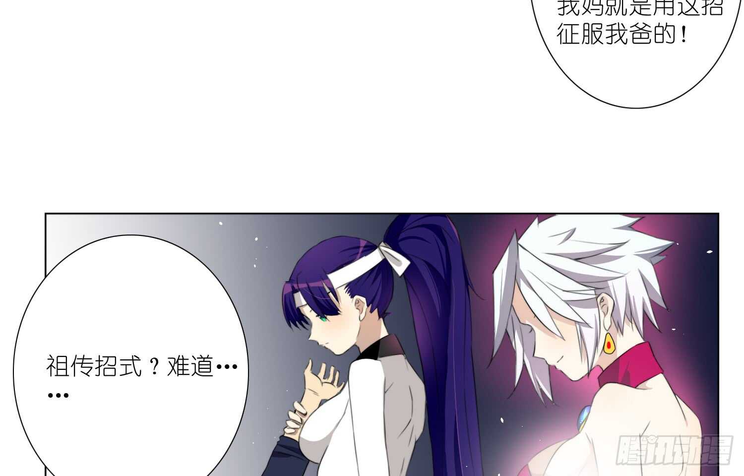 武术社（下）-第41话