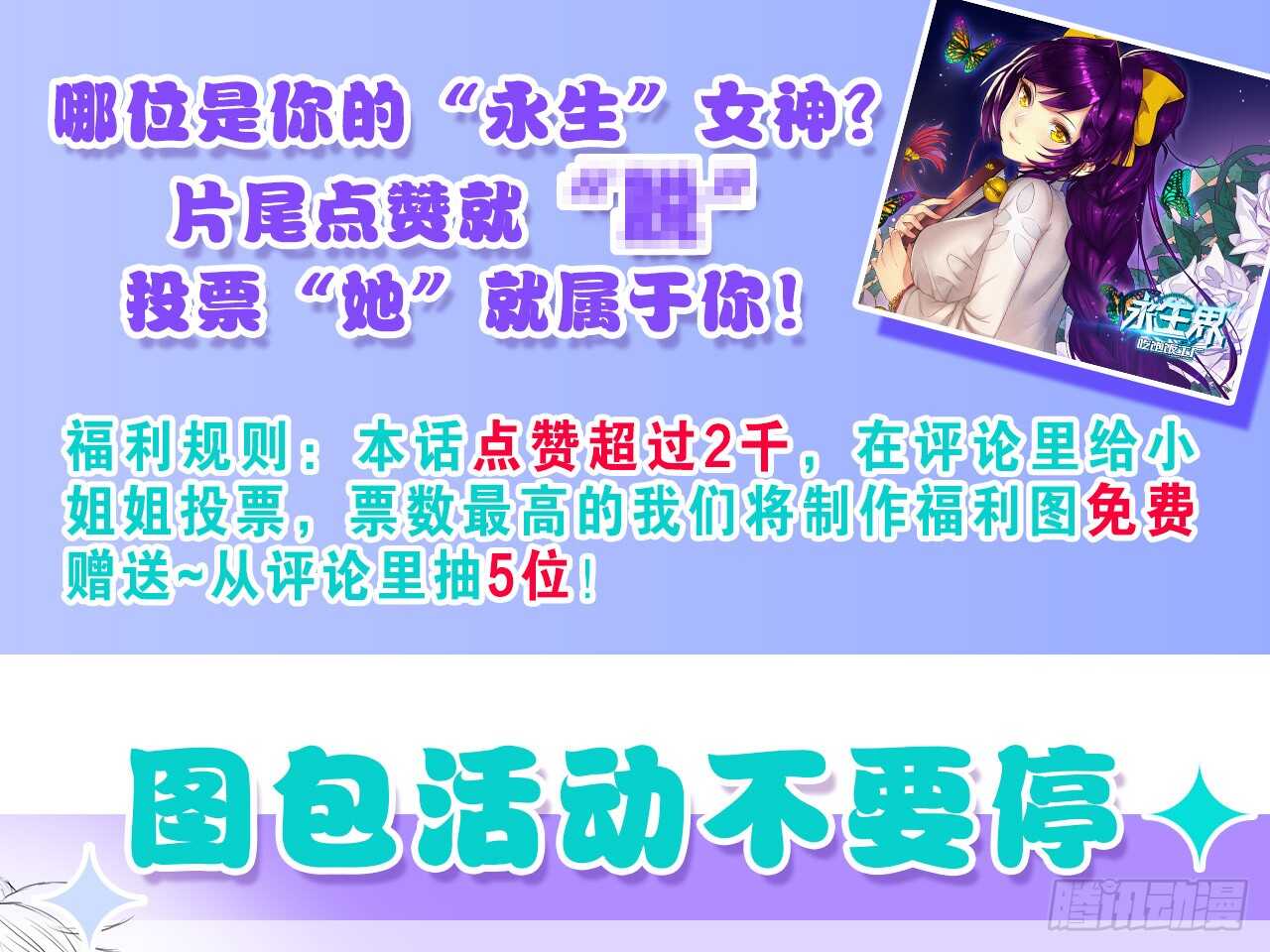 武术社（下）-第41话