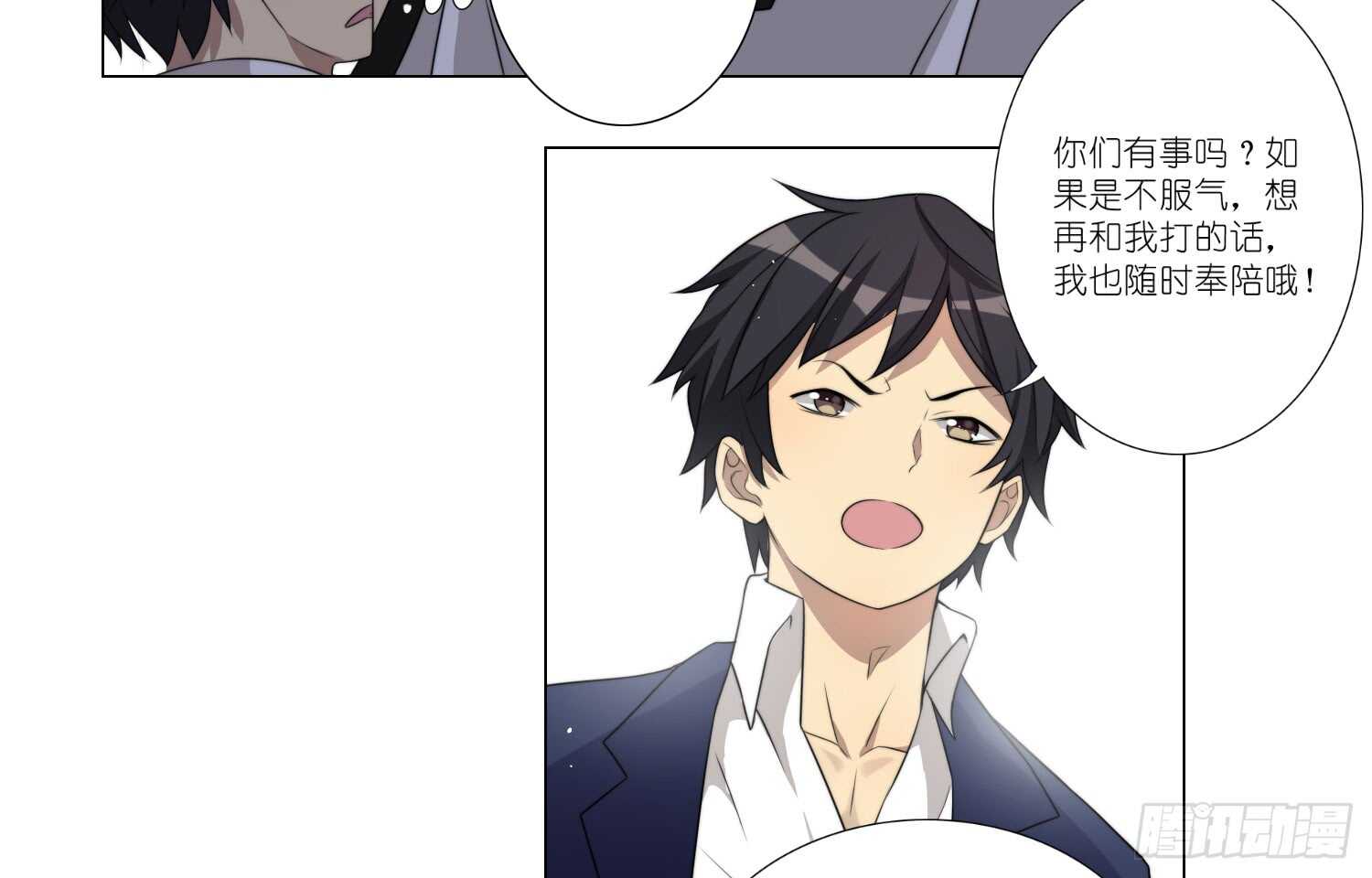 打败你的方法（下）-第43话