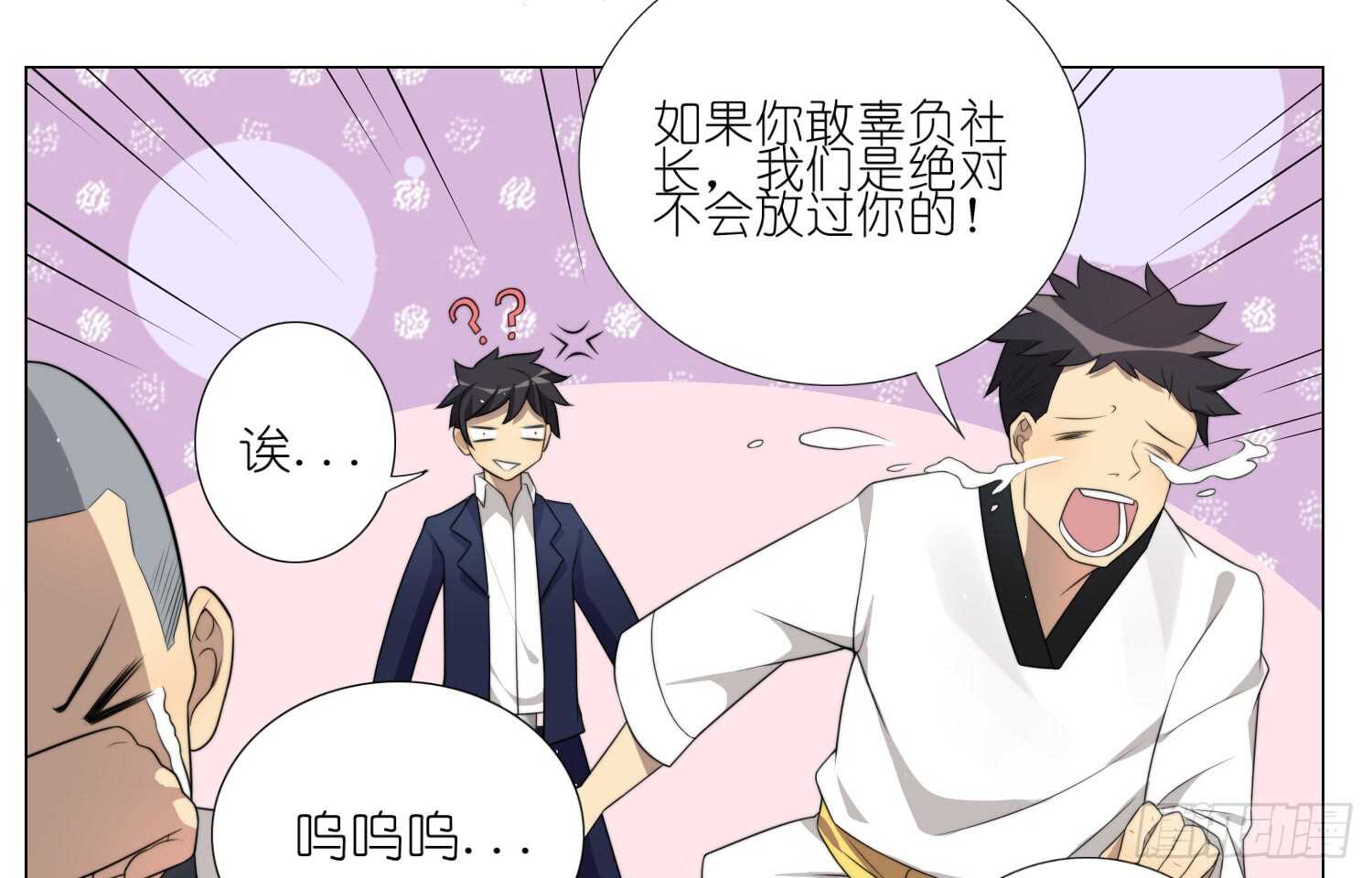 打败你的方法（下）-第43话